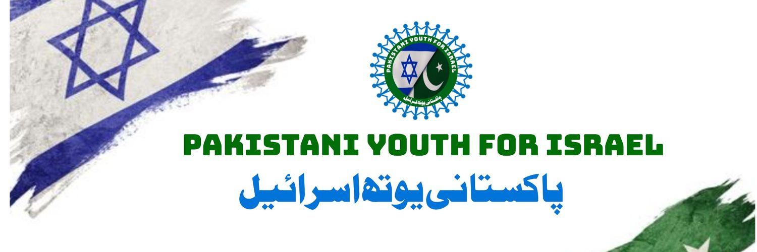 Pakistani Youth For Israel Profile Banner