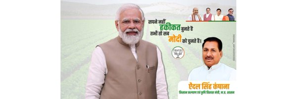 Aidalsinghkbjp Profile Banner