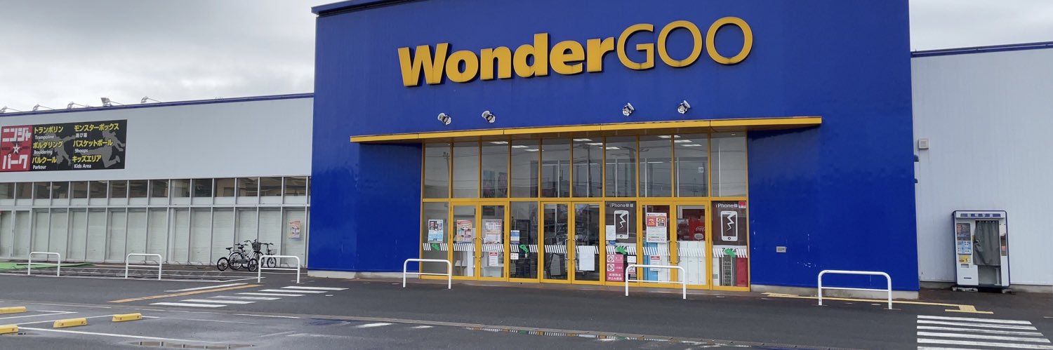 WonderGOO那珂店 banner