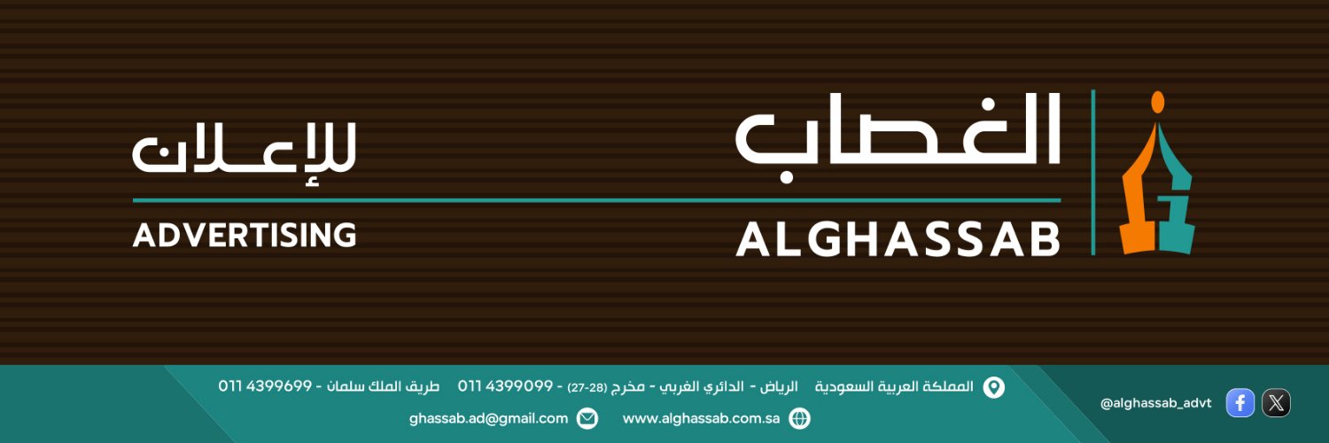 ALGHASSAB_ADVT's profile banner image