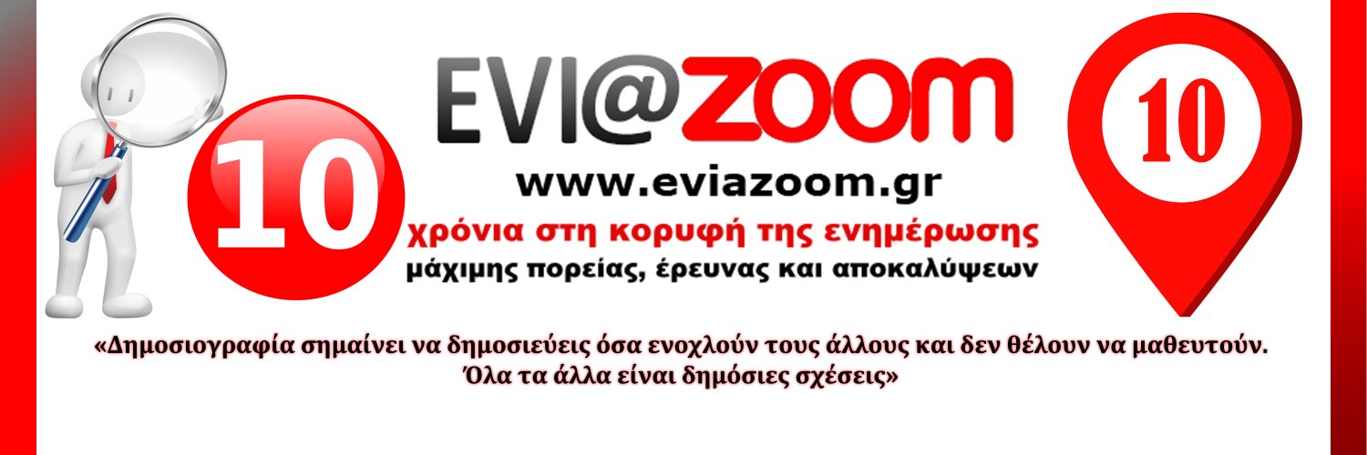 eviazoom.gr's banner