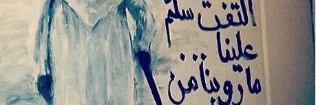 alghamgi2's profile banner image