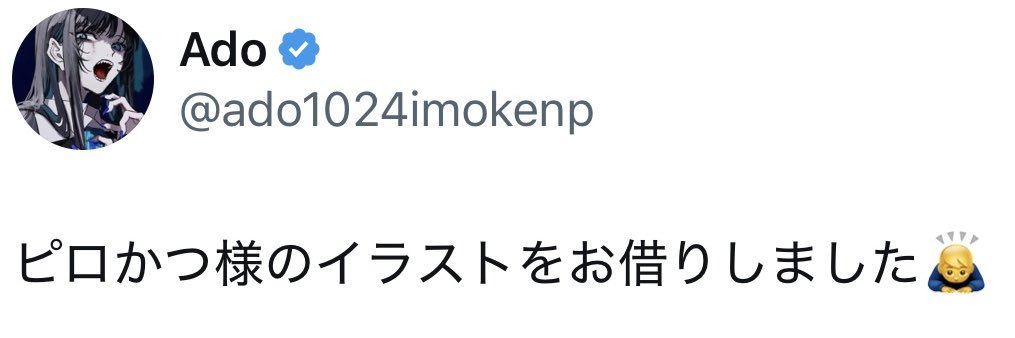 ピロかつ's banner