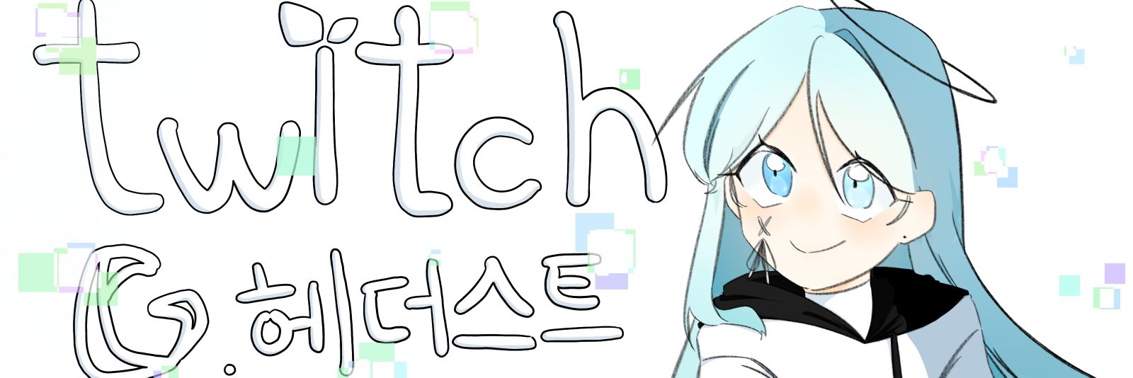 메인트 트친소🩵 | 헤더스트 banner