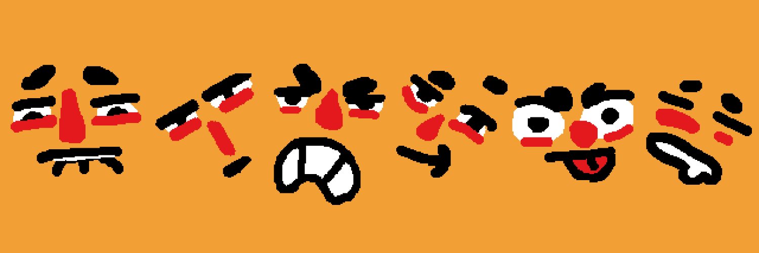 OlisUnfinishedProjects banner