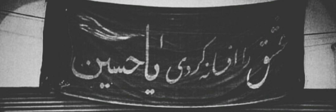 از تبار خورشید's banner