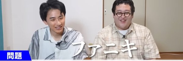 keisotsu_itete Profile Banner
