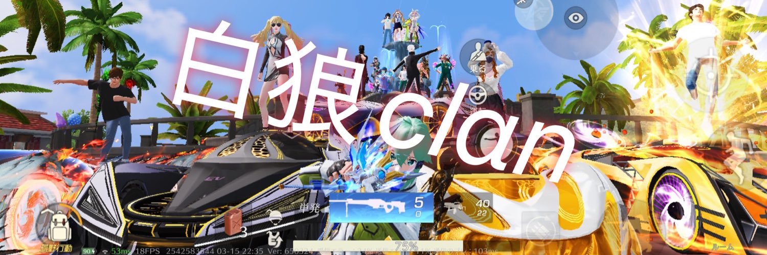 白狼グループ【公式】(代表)白狼ゆうくん🕊平和主義者🕊孤島勢 砂勢 保守🍠 banner