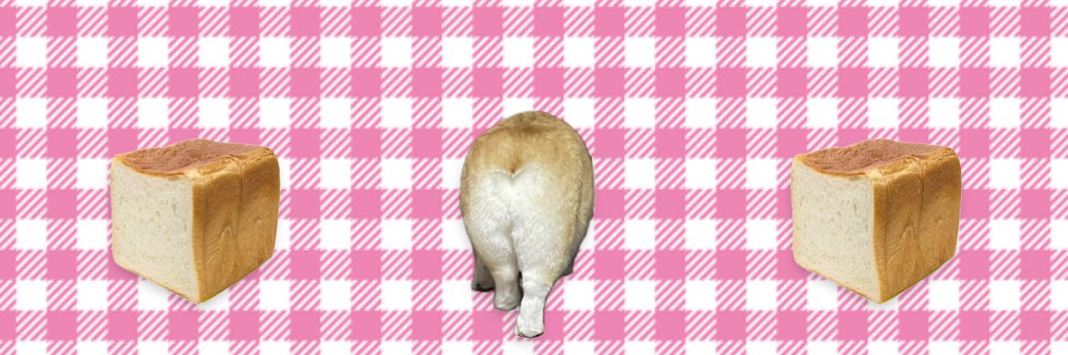 ぱん🐶🍞コーギー's banner