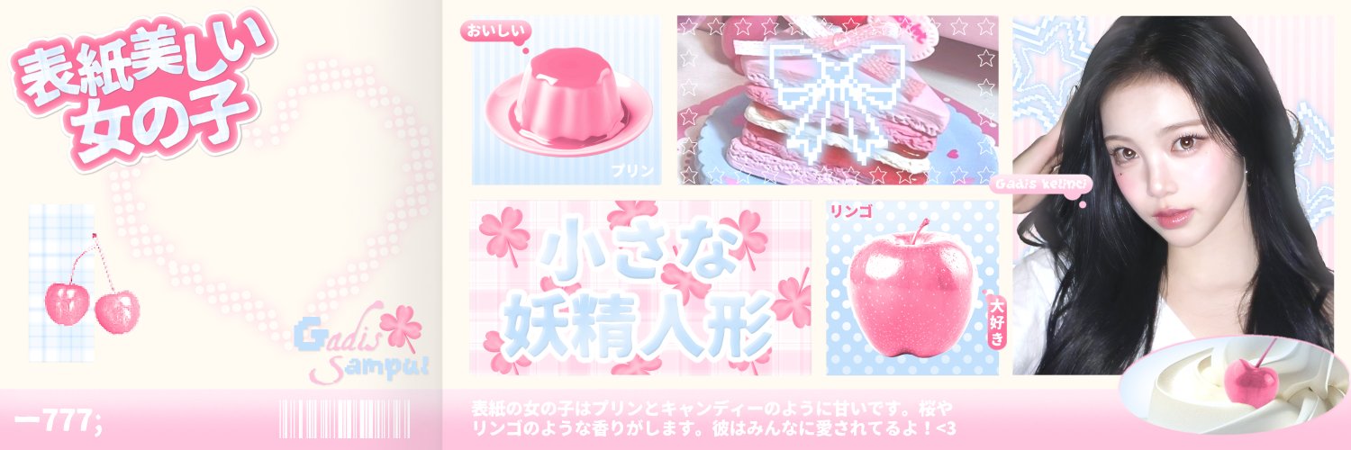 𝑛𝑒𝑖ラ！ banner