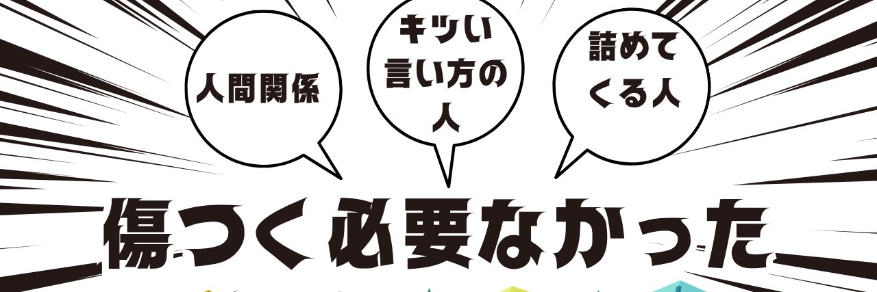 コッティ👽 性格分析 banner