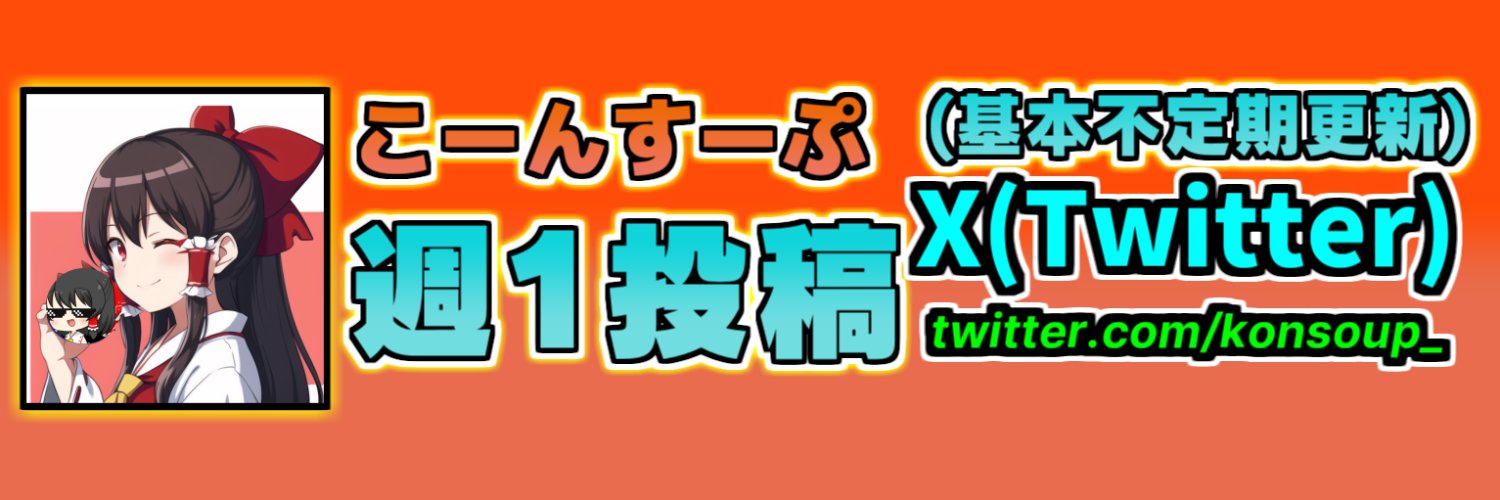 konsoup_'s profile banner image
