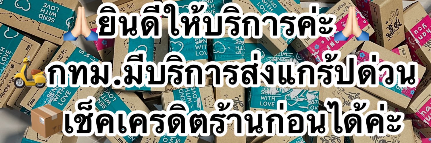infycoffee🧸🍭หัวละ95 ส่งแกร้ปได้ banner