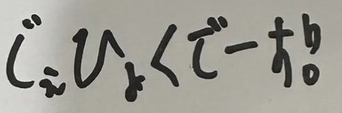 あゆぽん banner
