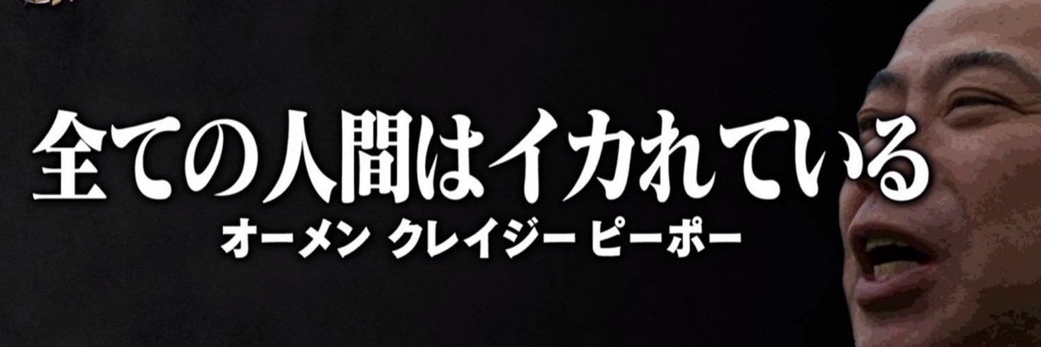 マクドのハト banner