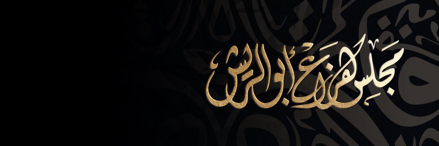 majls_hazzza3's profile banner image