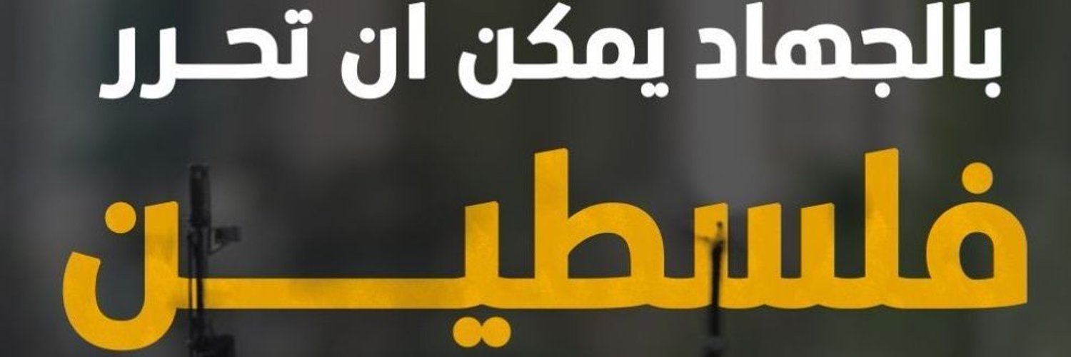 حسان هادي Profile Banner