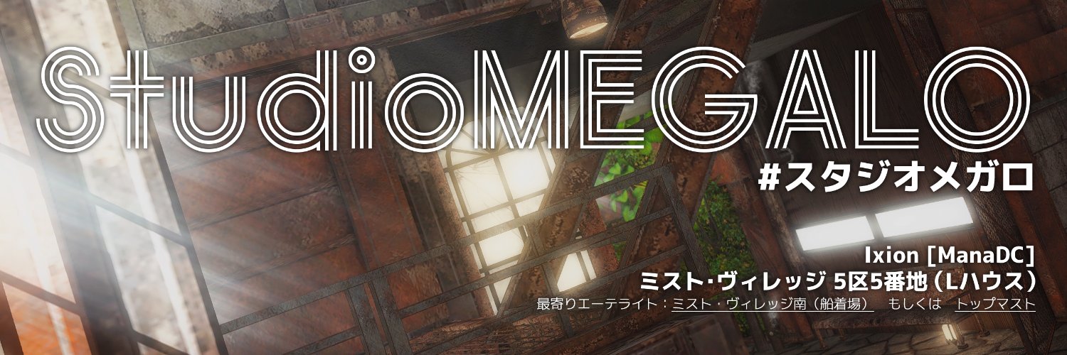 studio_MEGALO's profile banner image