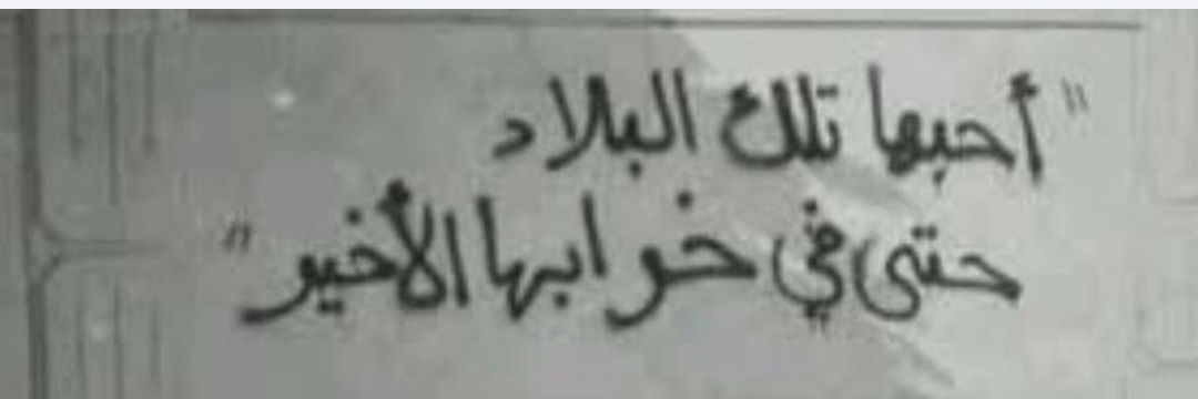 سۘوۘمۘرۘيۘةۘ الۘهۘوۘىۘ و الۘهۘوۘيۘةۘ banner