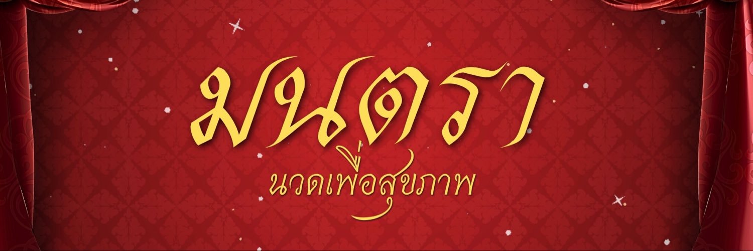 Muethong888's profile banner image