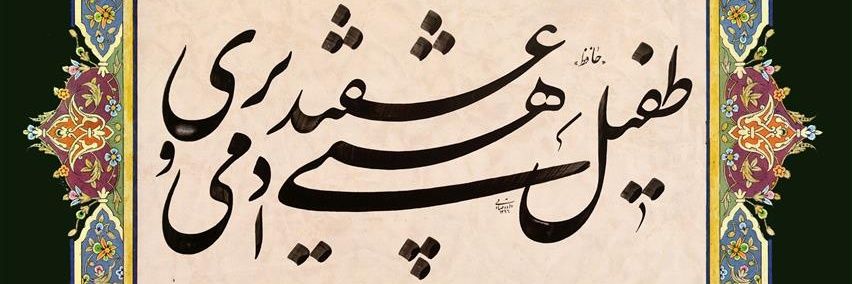 متفکر آرام's banner