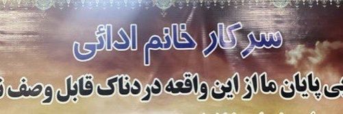 That's what she said 🇮🇷 banner