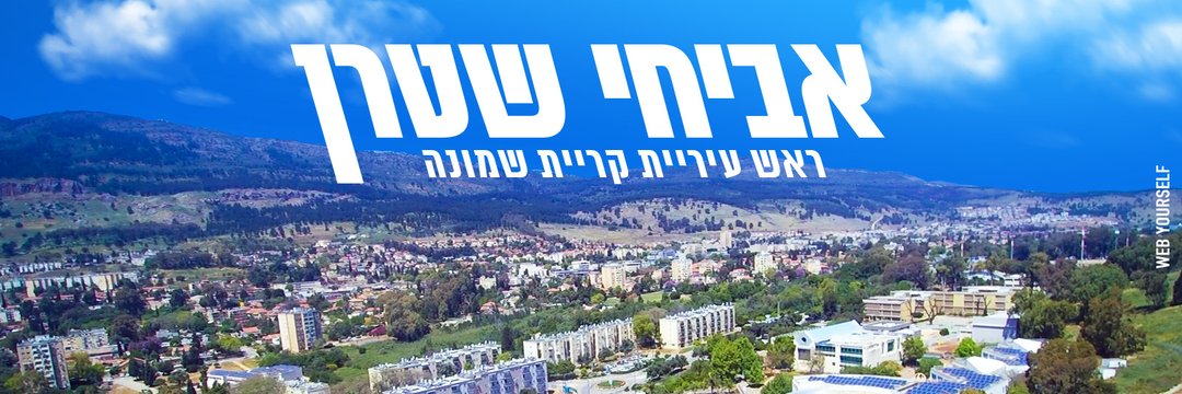 אביחי שטרן - Avihay Shtern Adv banner