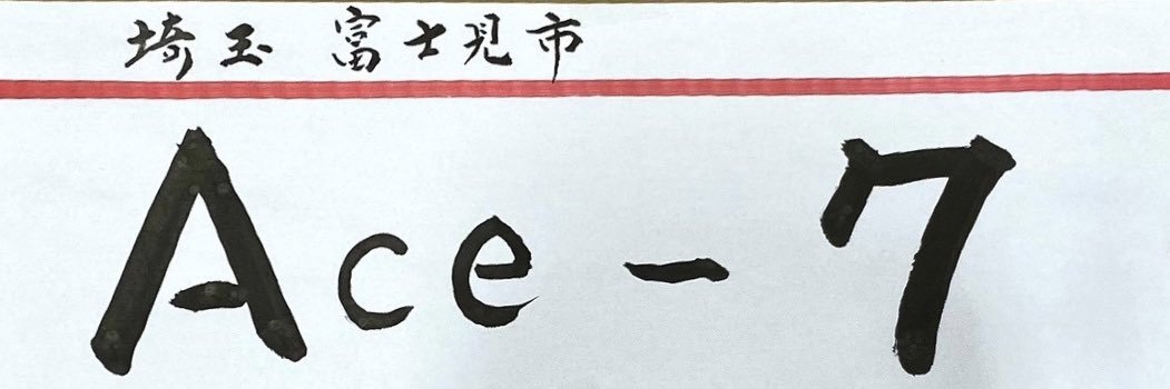 Ace-7 banner