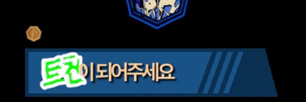 suijpi Profile Banner