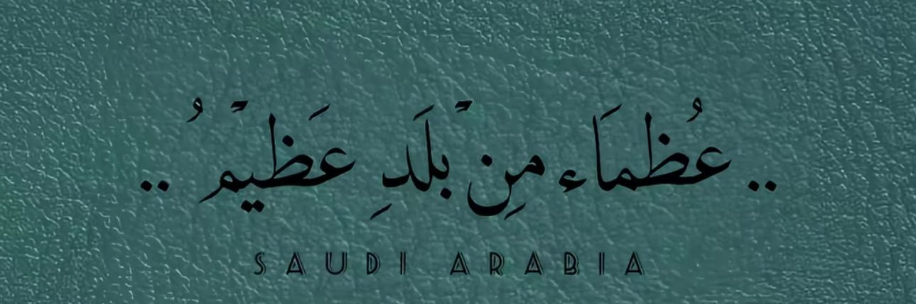 khalid banner