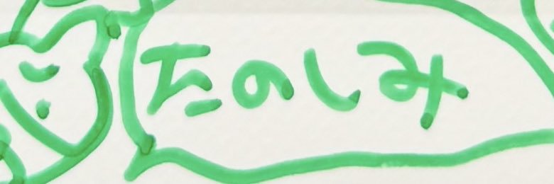 こち🍏 banner