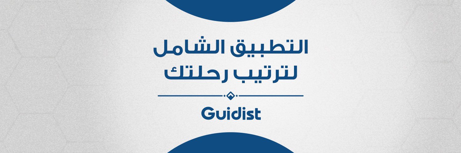 Guidist banner