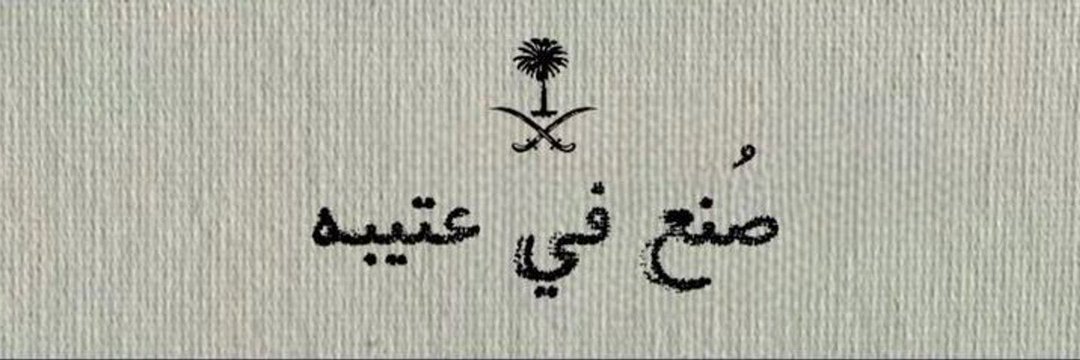 ‏💛ذآت أنيآب💛 banner