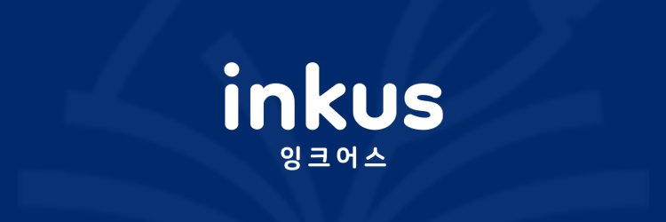 잉크어스 banner