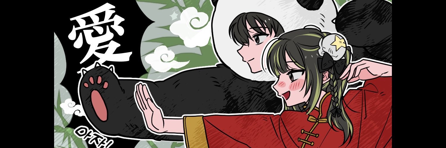 타마 banner