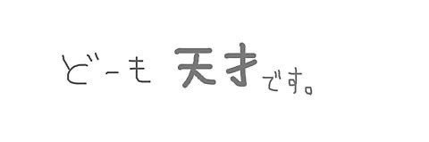 のあ banner