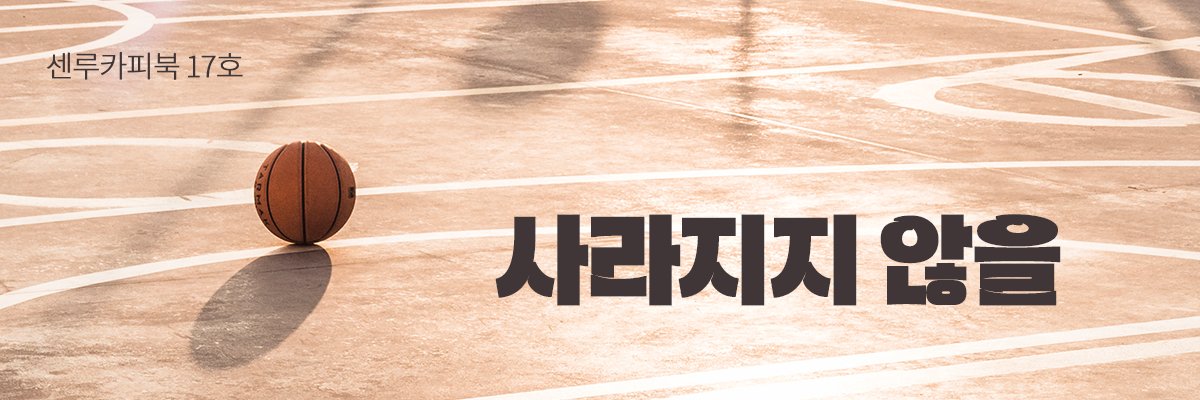 센루 카피북 banner