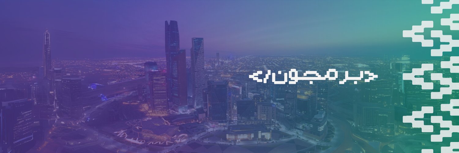 برمجون | Barmajon banner