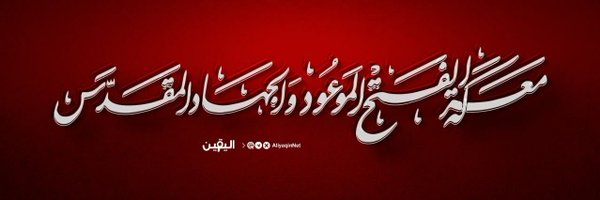 yemensolo Profile Banner