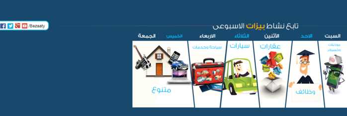 BezaatEgypt's profile banner image