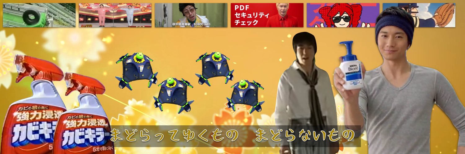 まどらー banner