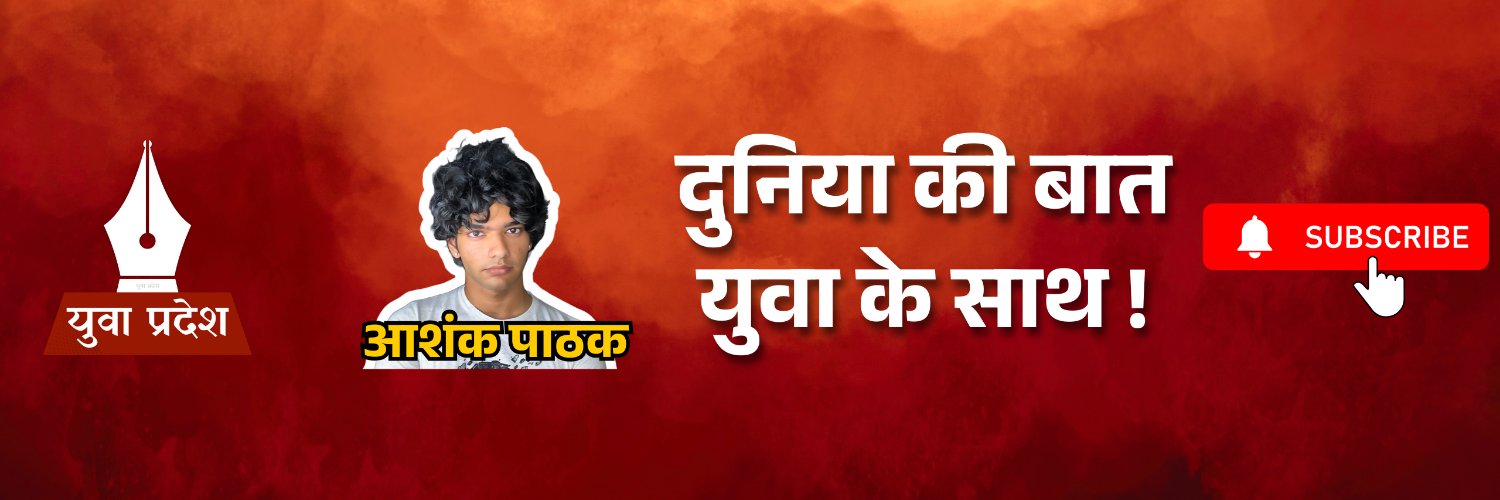 AashankPathak's profile banner image