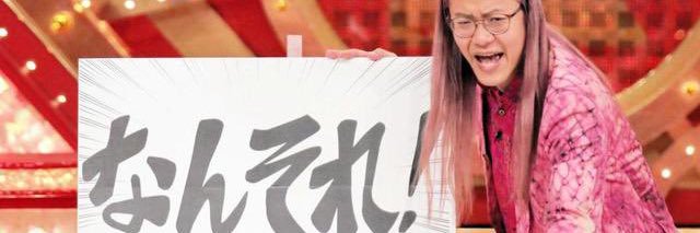 enariosushi's profile banner image