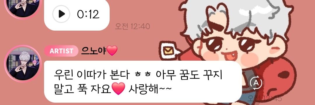 ❤️‍🔥푸르딩딩❤️‍🔥 banner