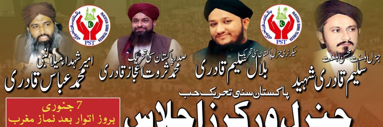 MPAPST banner