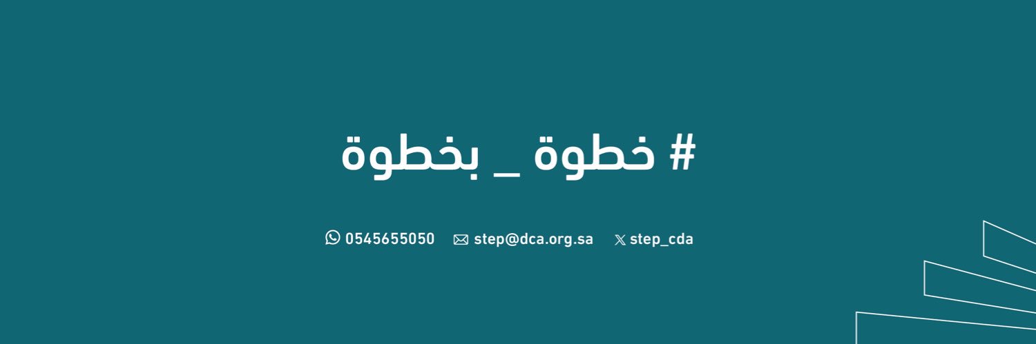 Step Schools | مدارس خطوة banner