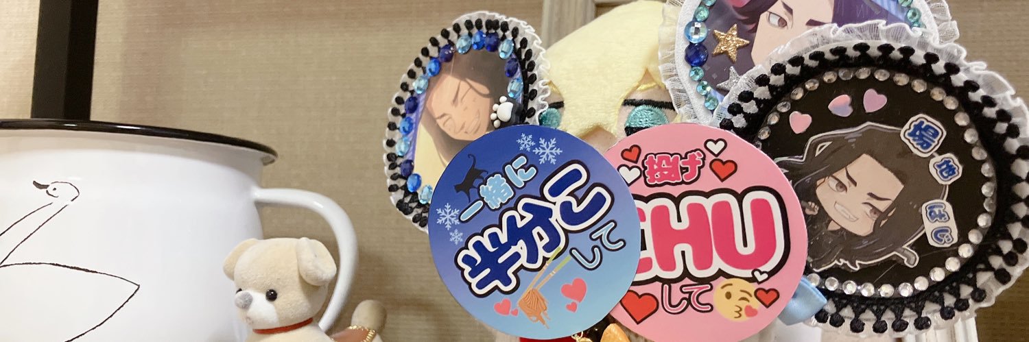 りく banner