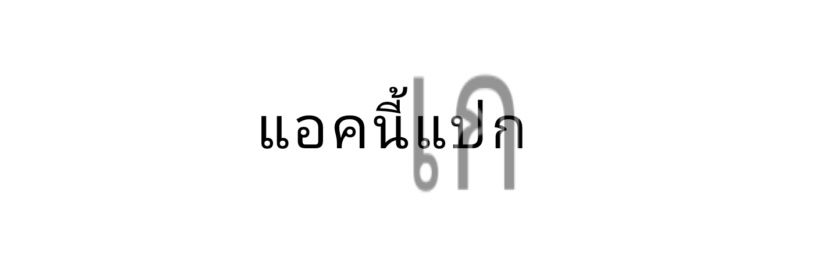 𝒃.เบล banner