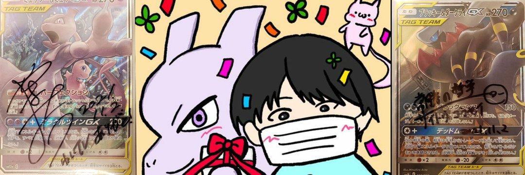 pokeca_hrgr's profile banner image
