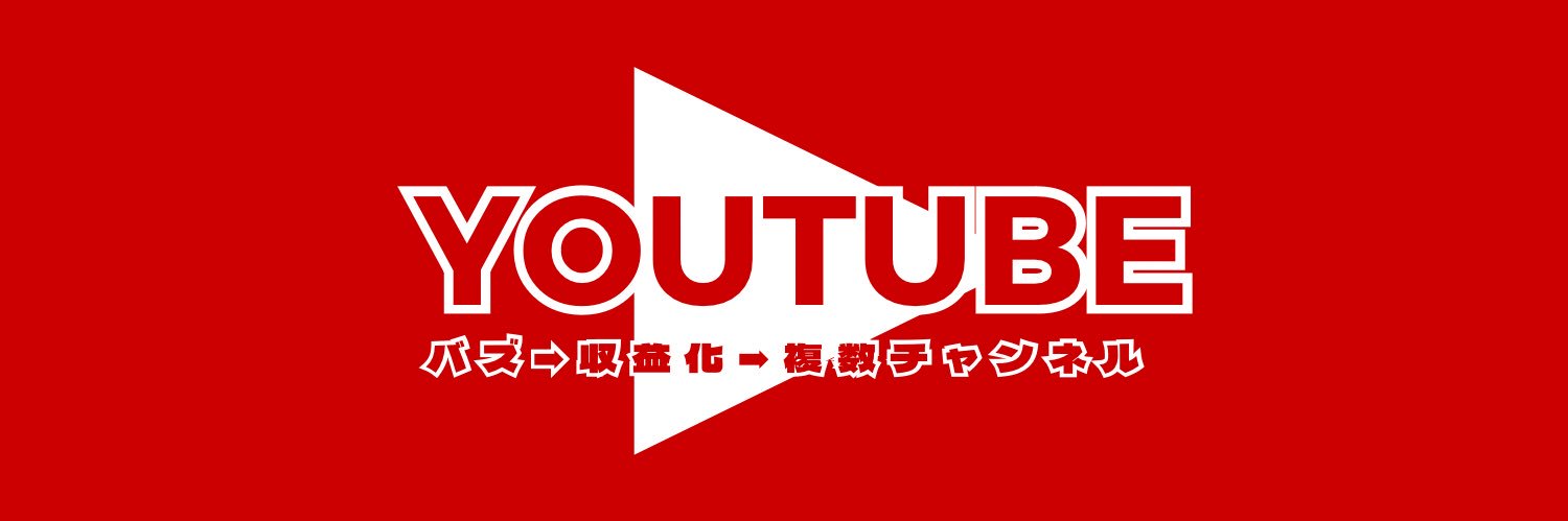 マサハル/YouTube運用代行 banner
